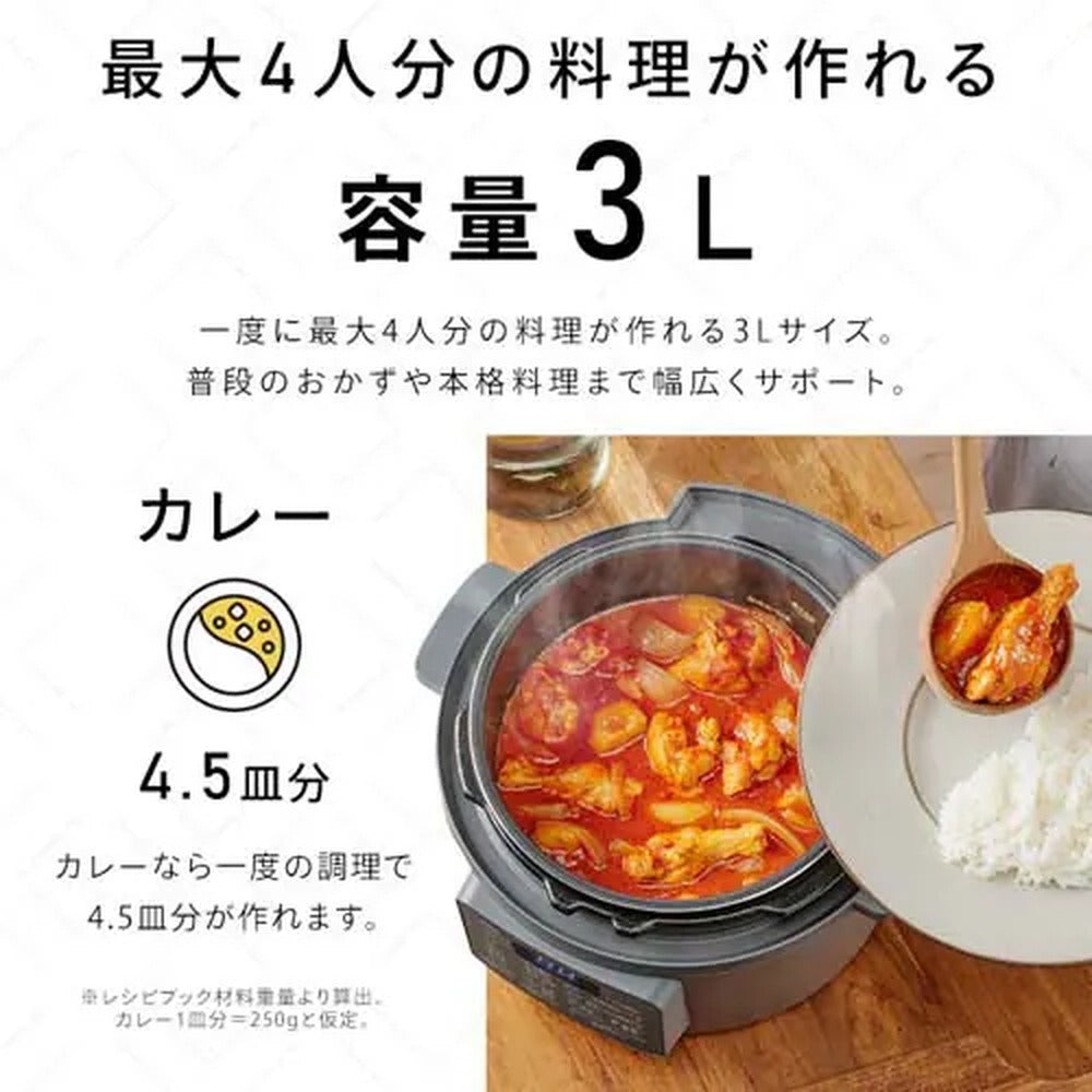 アイリス　電気圧力鍋 3.0L
