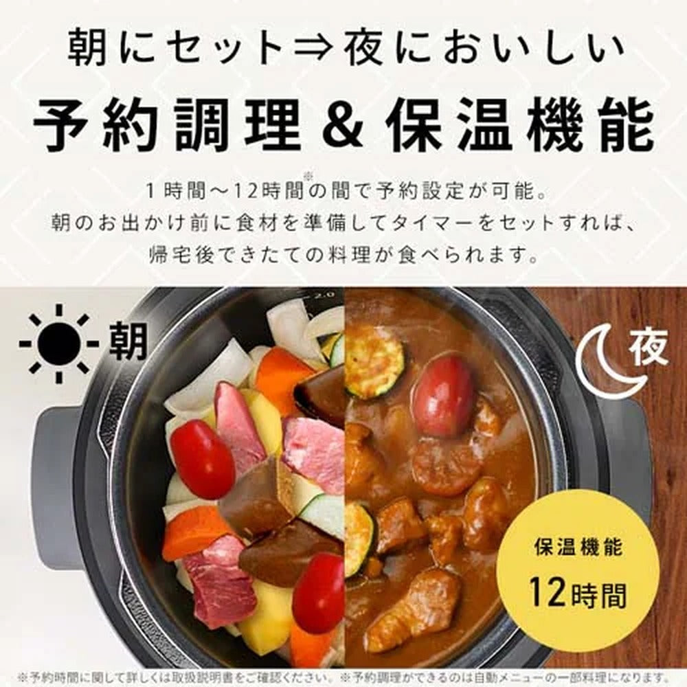 アイリス　電気圧力鍋 3.0L
