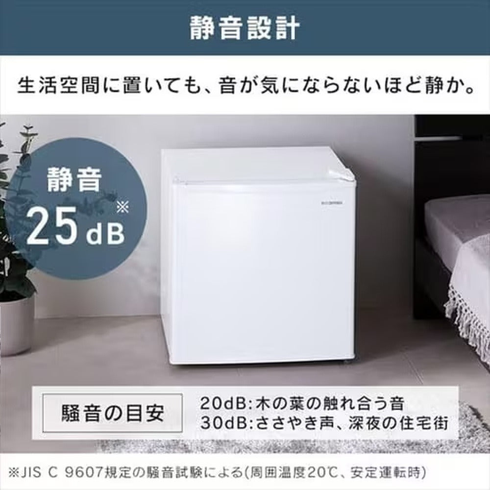 アイリスオーヤマ　冷蔵庫 45L（ホワイト）