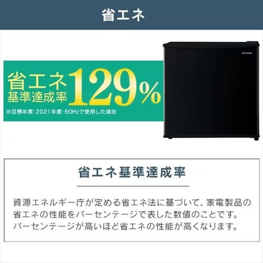 アイリスオーヤマ　冷蔵庫 45L（ホワイト）