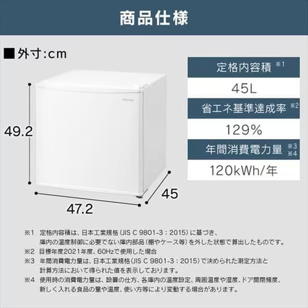 アイリスオーヤマ　冷蔵庫 45L（ブラック）