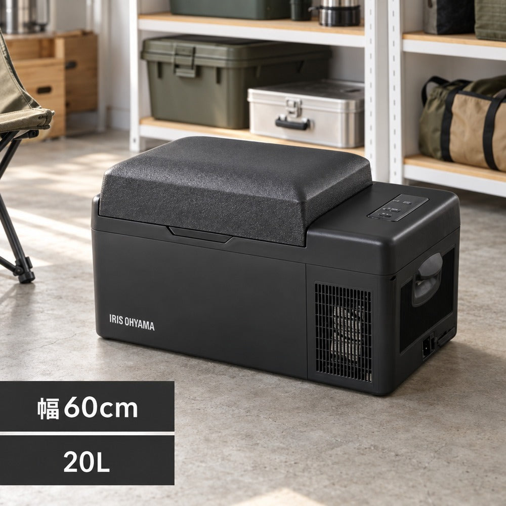 アイリスオーヤマ　ポータブル冷蔵冷凍庫 20L（ブラック）