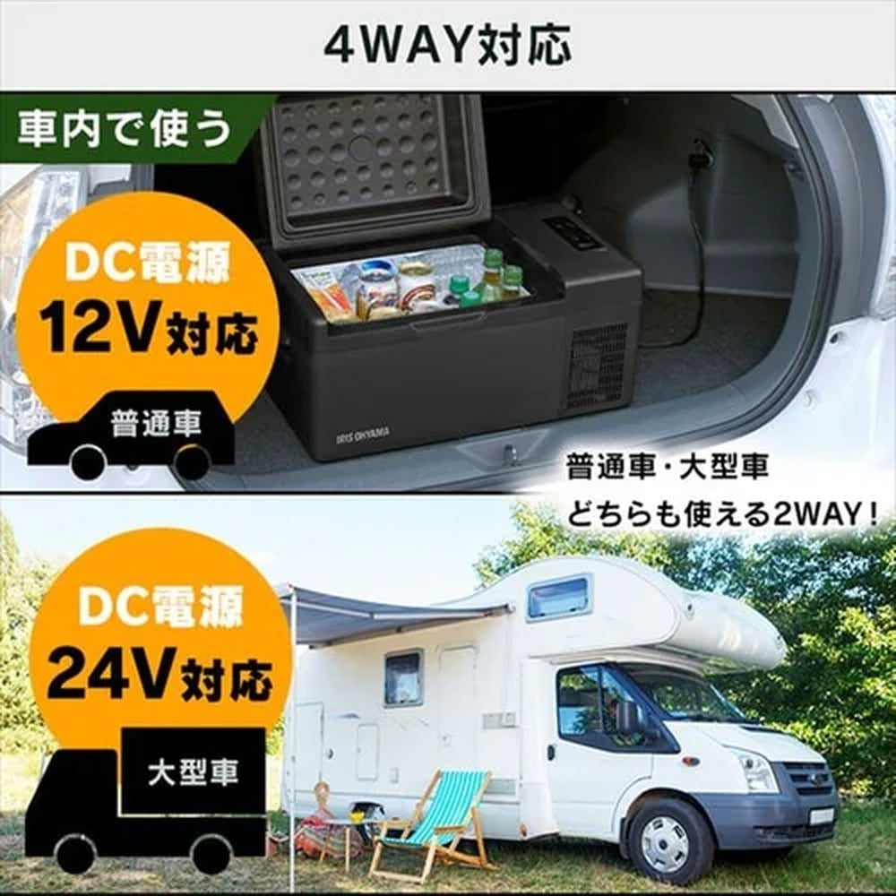 アイリスオーヤマ　ポータブル冷蔵冷凍庫 20L（ブラック）