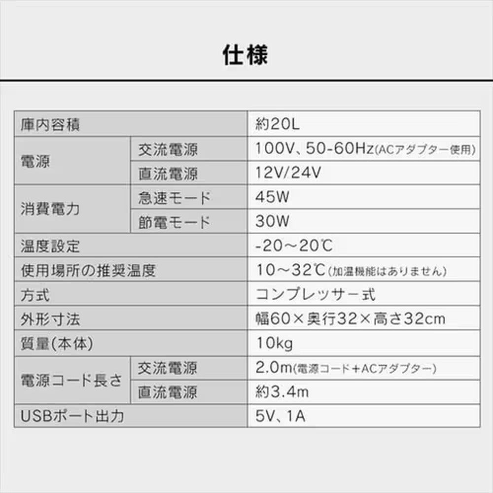 アイリスオーヤマ　ポータブル冷蔵冷凍庫 20L（ブラック）