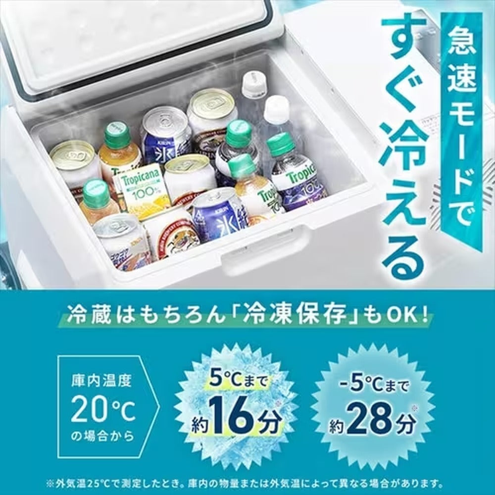 アイリスオーヤマ　ポータブル冷蔵冷凍庫 30L（ブラック）