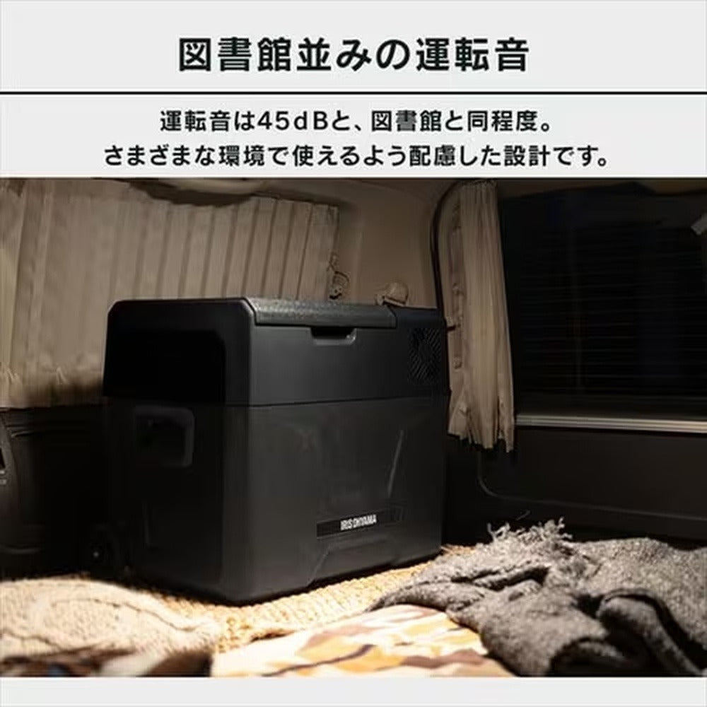 アイリスオーヤマ　ポータブル冷蔵冷凍庫 40L（ブラック）