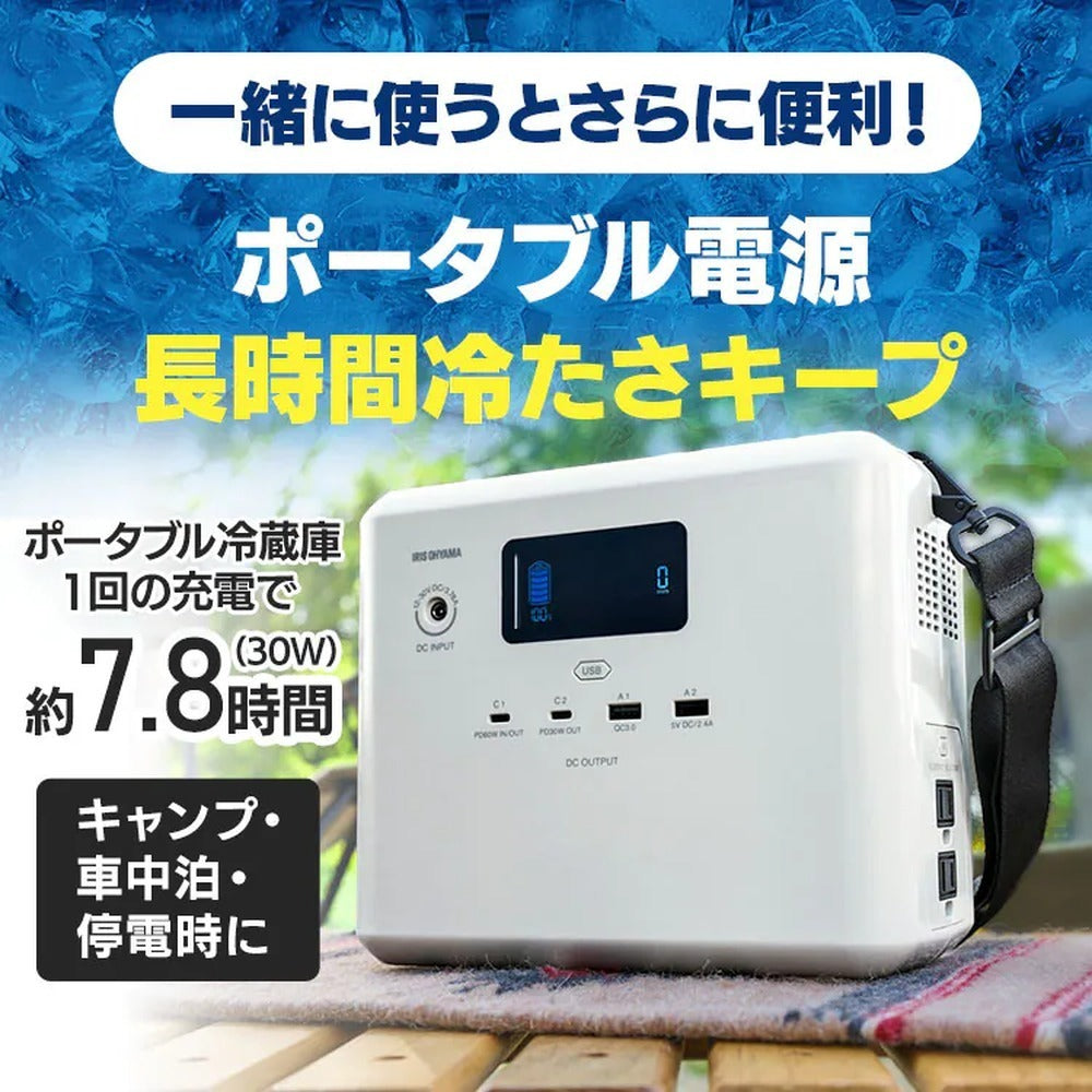 アイリスオーヤマ　ポータブル冷蔵冷凍庫 40L（ブラック）