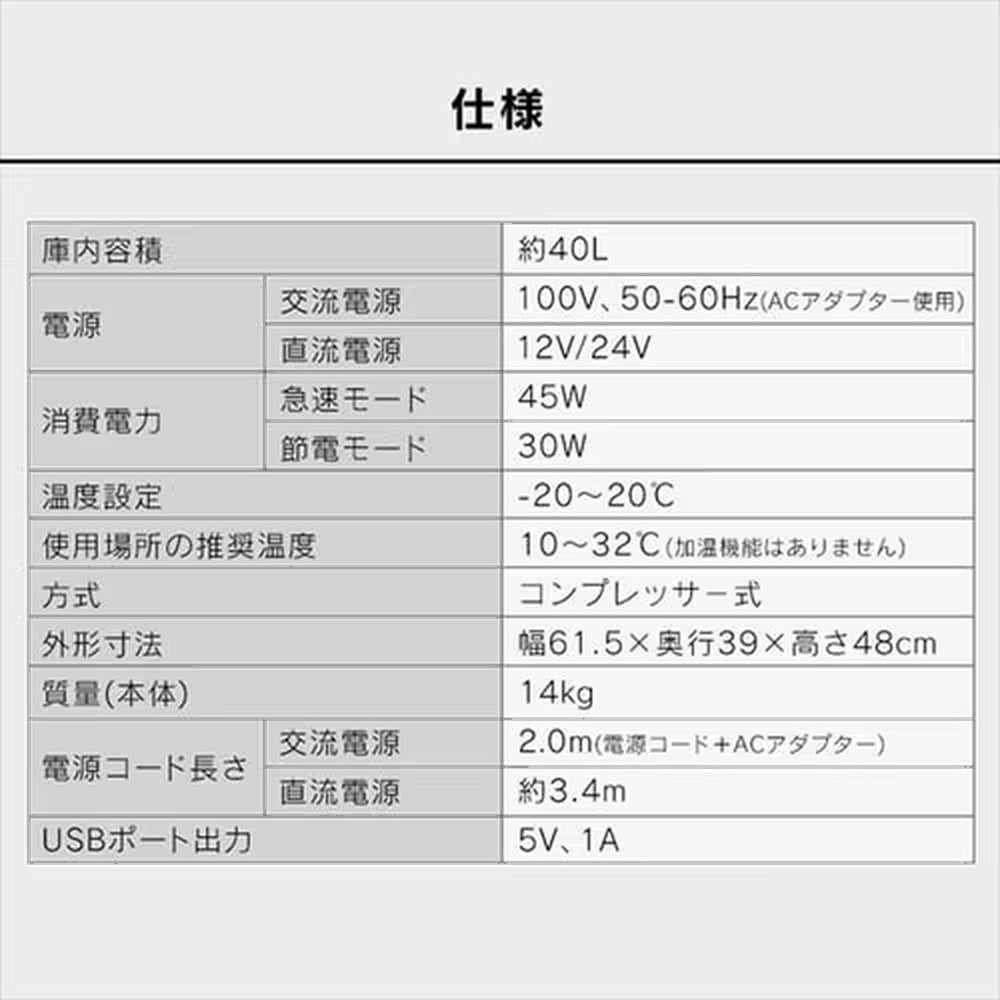 アイリスオーヤマ　ポータブル冷蔵冷凍庫 40L（ブラック）