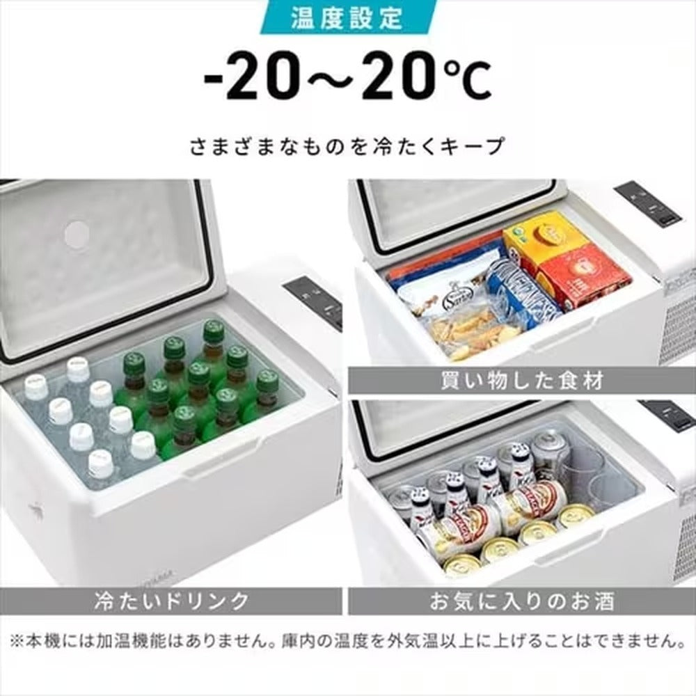 アイリスオーヤマ　ポータブル冷蔵冷凍庫 20L（ホワイト）