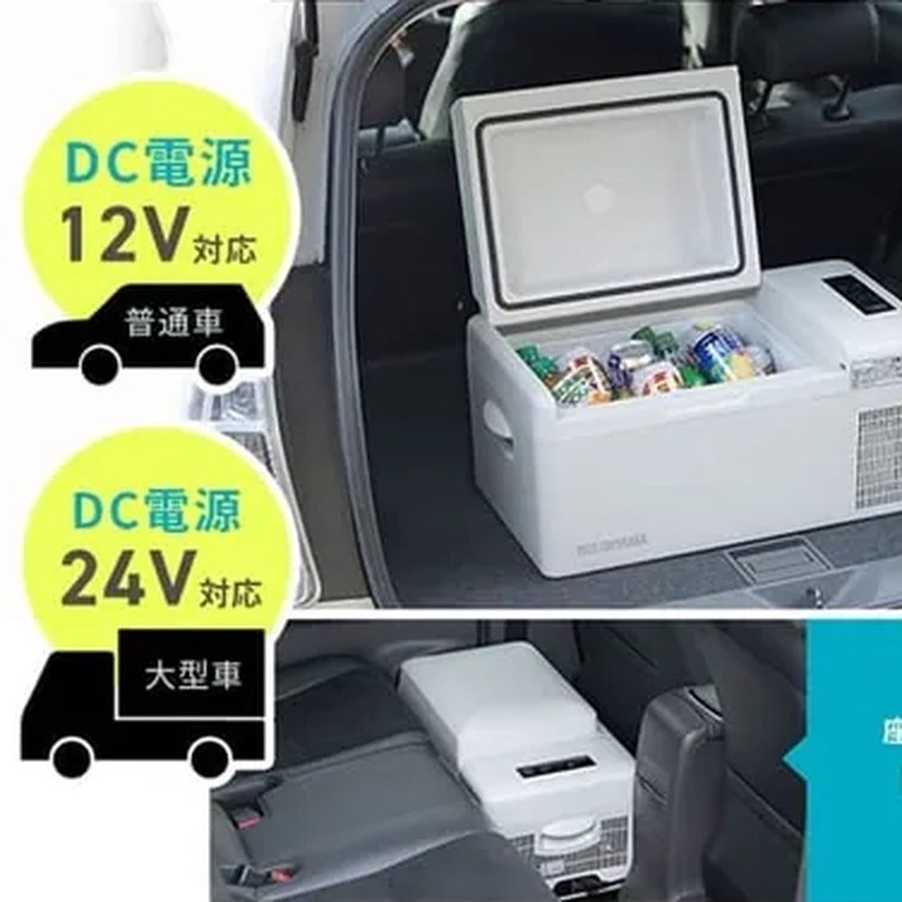 アイリスオーヤマ　ポータブル冷蔵冷凍庫 20L（ホワイト）