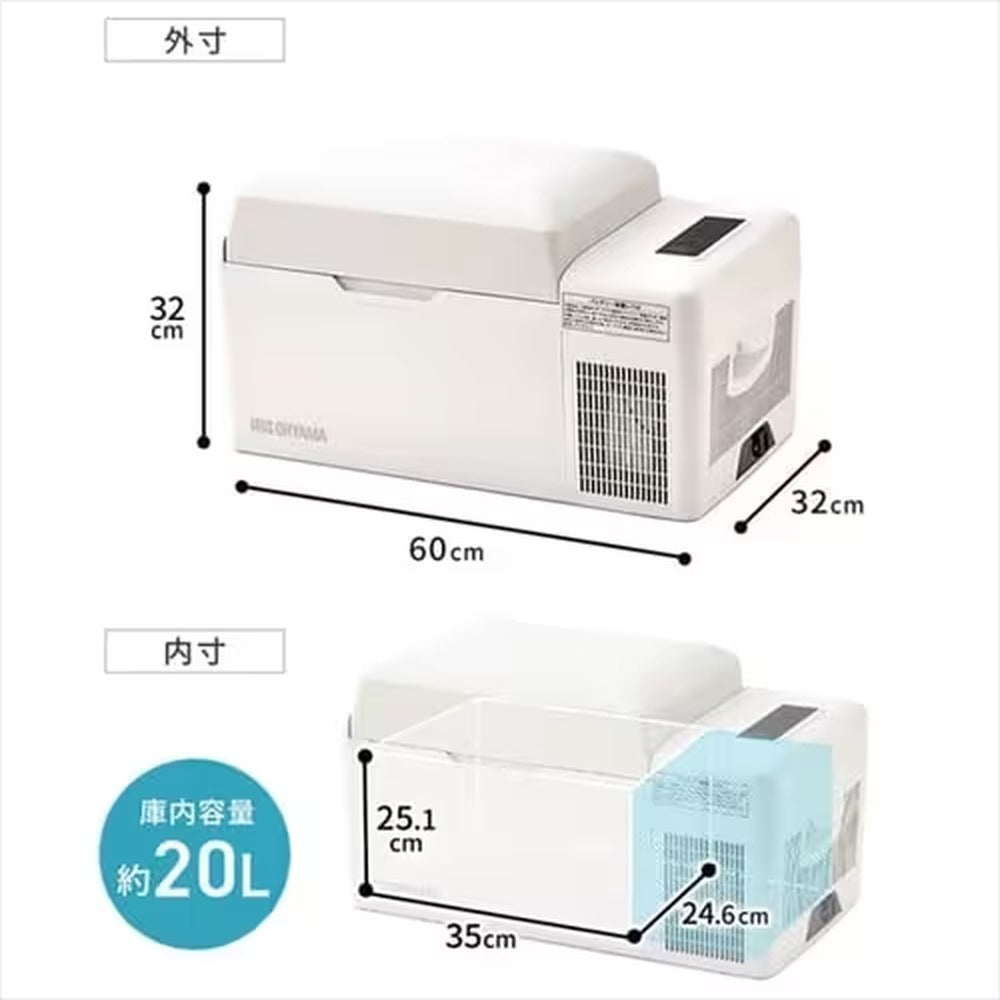 アイリスオーヤマ　ポータブル冷蔵冷凍庫 20L（ホワイト）