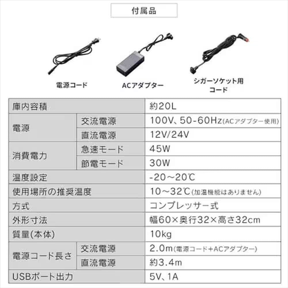 アイリスオーヤマ　ポータブル冷蔵冷凍庫 20L（ホワイト）