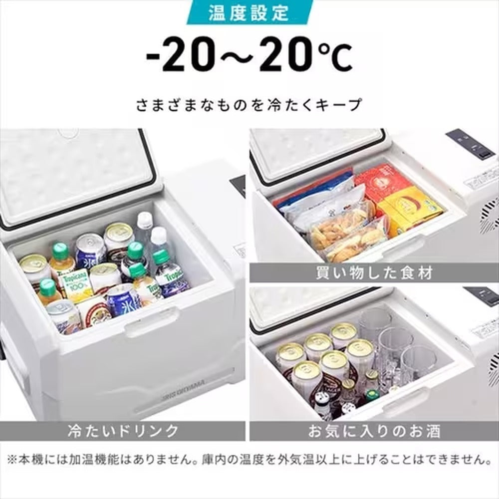 アイリスオーヤマ　ポータブル冷蔵冷凍庫 30L（ホワイト）