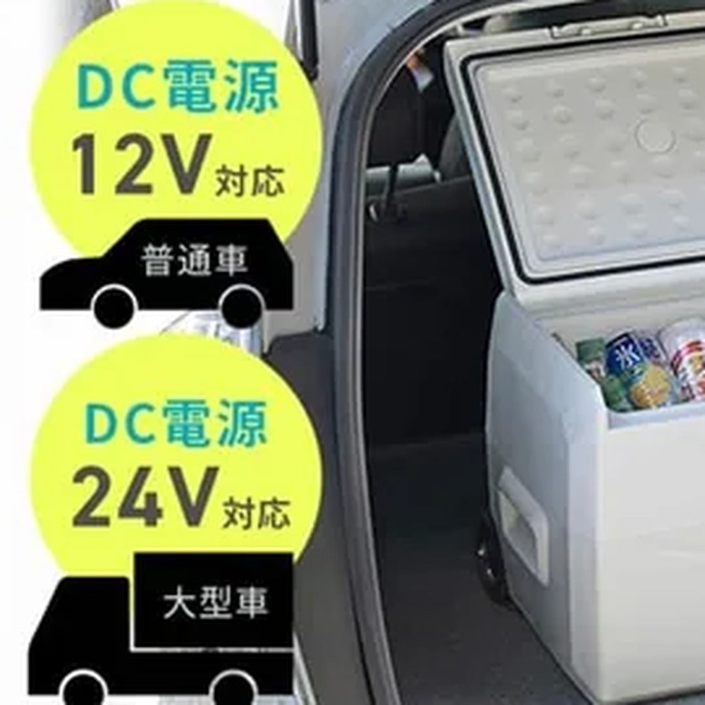 アイリスオーヤマ　ポータブル冷蔵冷凍庫 30L（ホワイト）