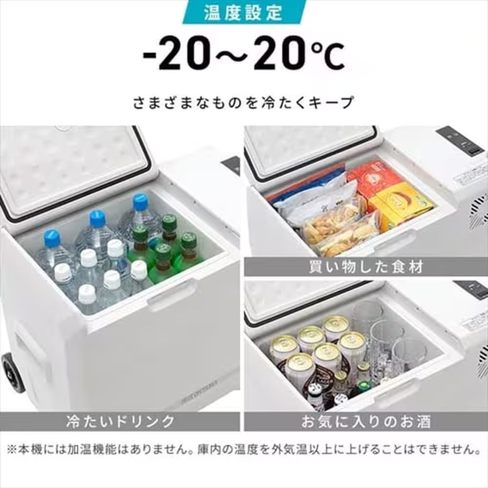 アイリスオーヤマ　ポータブル冷蔵冷凍庫 40L（ホワイト）