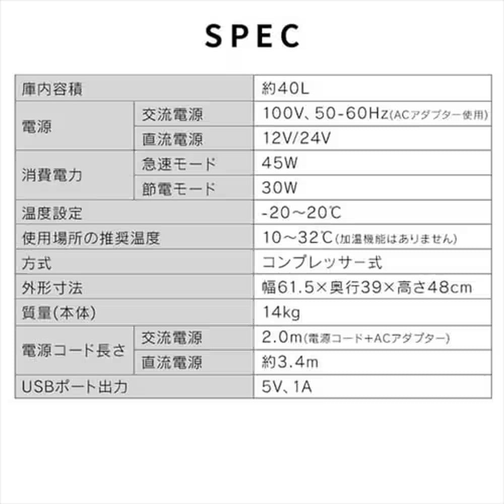 アイリスオーヤマ　ポータブル冷蔵冷凍庫 40L（ホワイト）