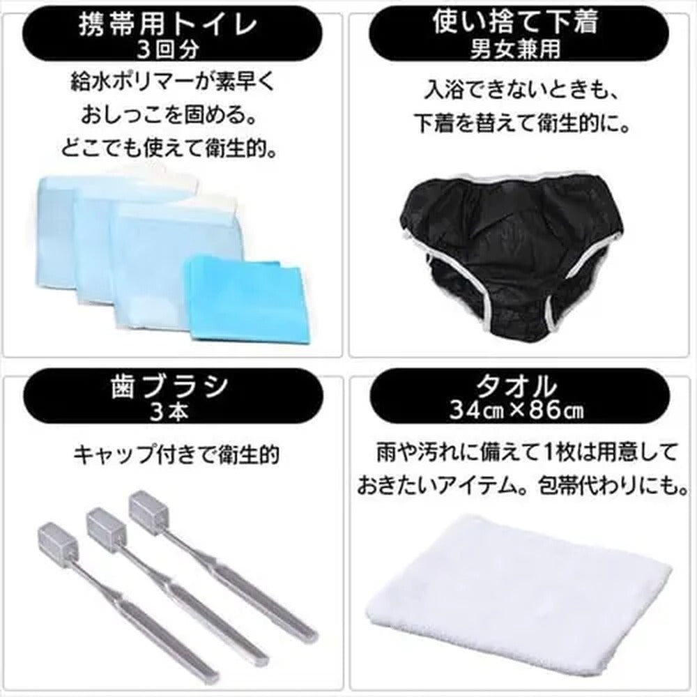 アイリスオーヤマ　防災リュックセット33点（ブラック）