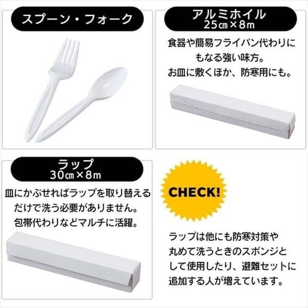 アイリスオーヤマ　防災リュックセット33点（ブラック）