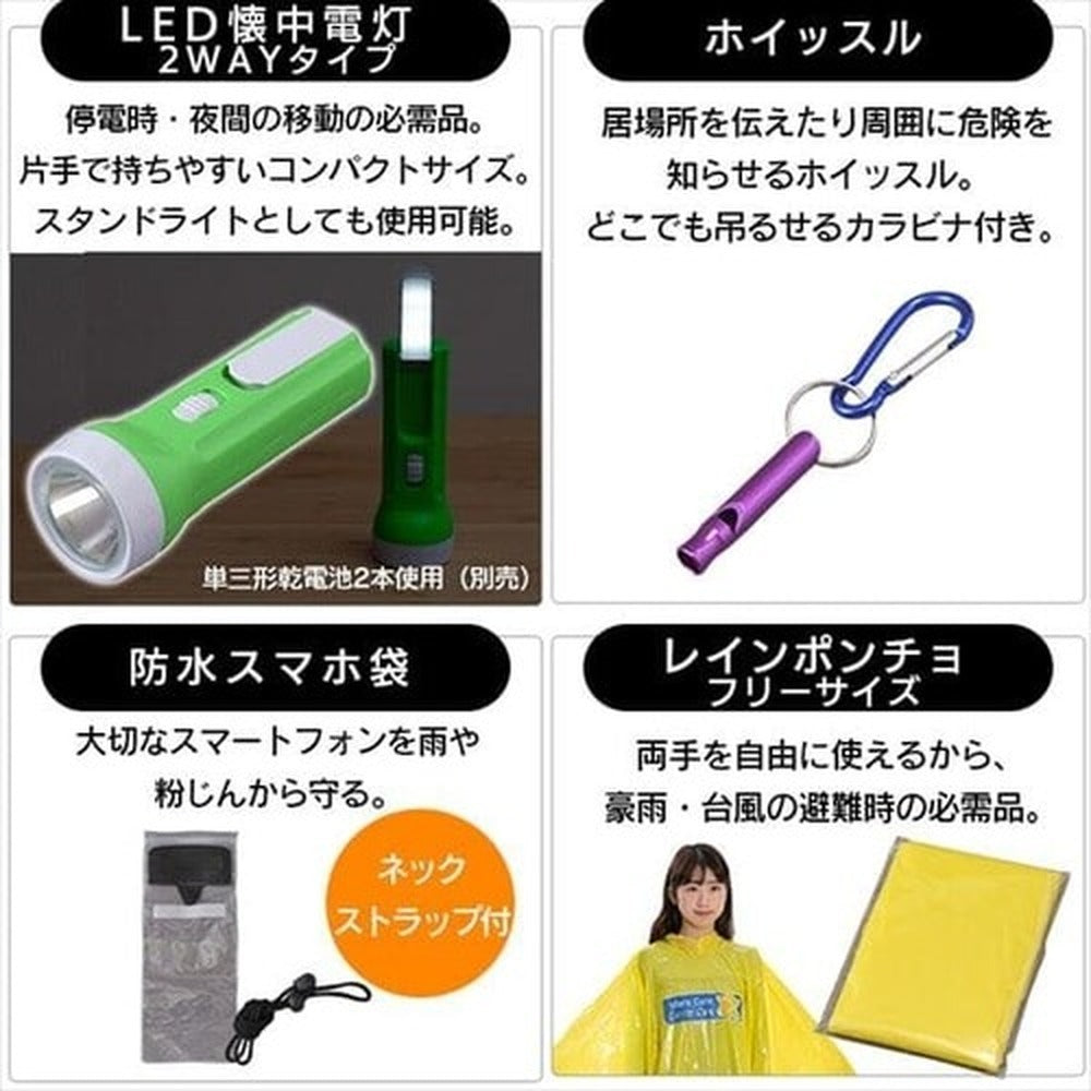 アイリスオーヤマ　防災リュックセット33点（グレー）