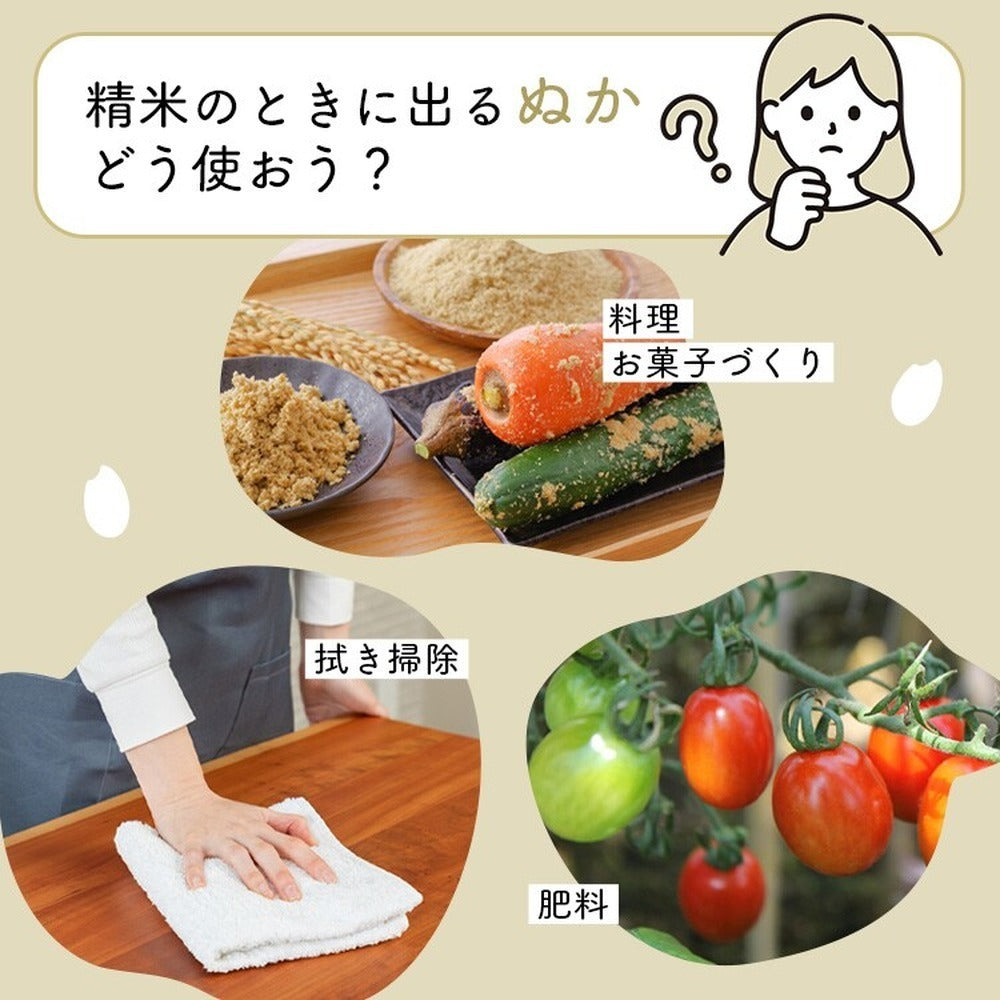 アイリスオーヤマ　精米機