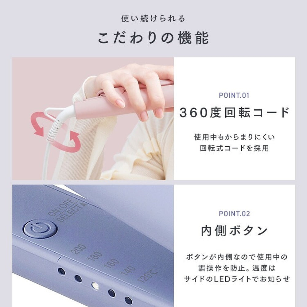 アイリスオーヤマ　ストレートアイロン（オフホワイト）