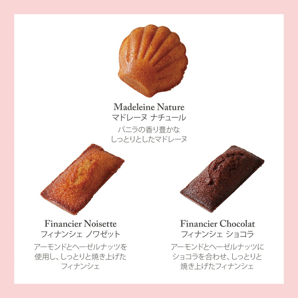 セバスチャン・ブイエ アソートバリエ S – AOYAMA GIFT SALON