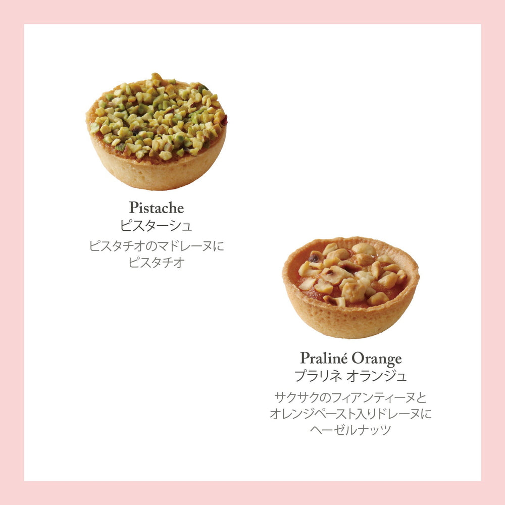 セバスチャン・ブイエ アソートバリエ M