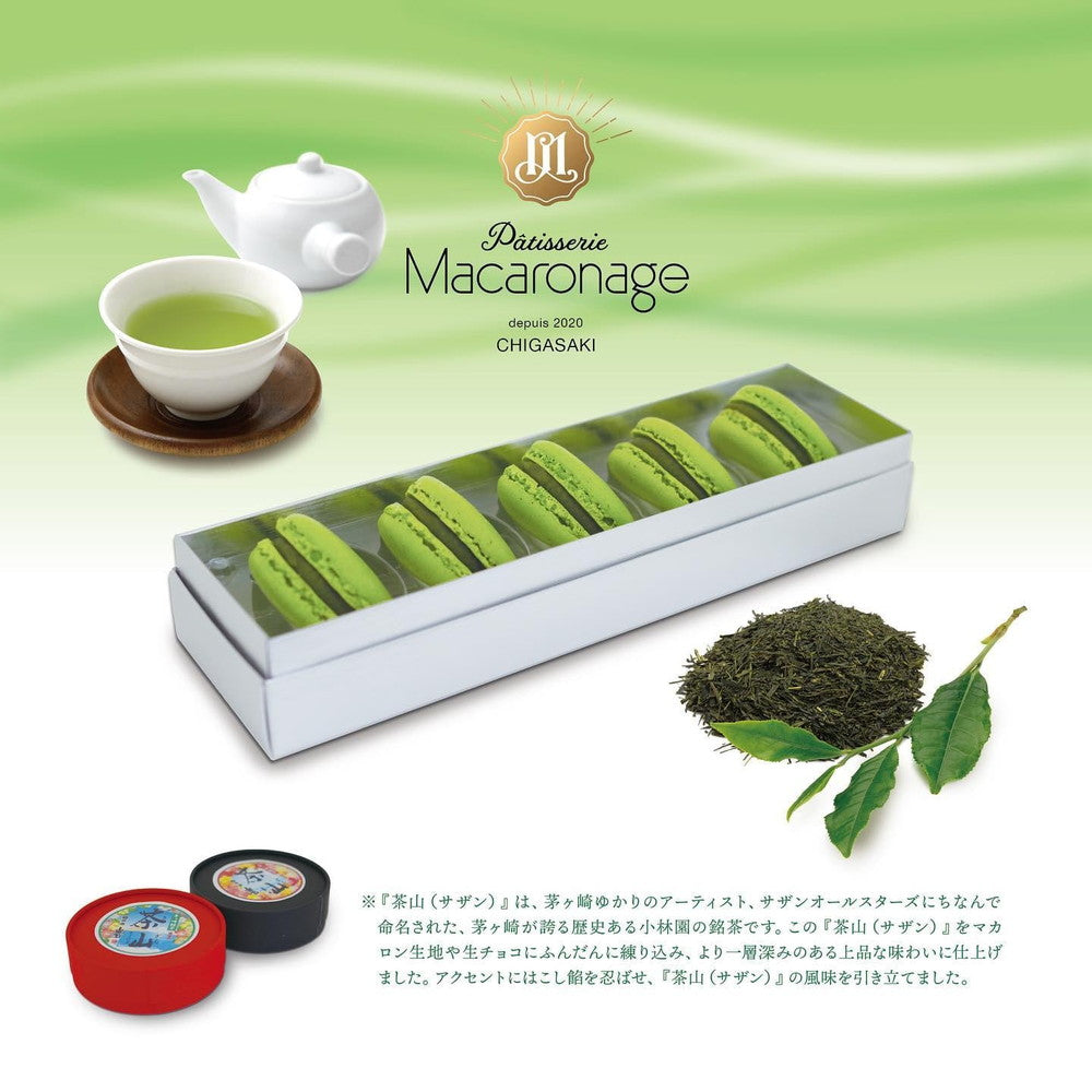 パティスリー・マカロナージュ 茶山マカロン 5個 – AOYAMA GIFT SALON