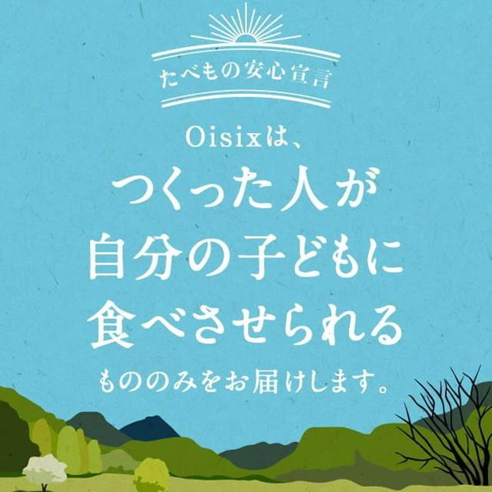 Oisix（おいしっくす）旬をたのしむR