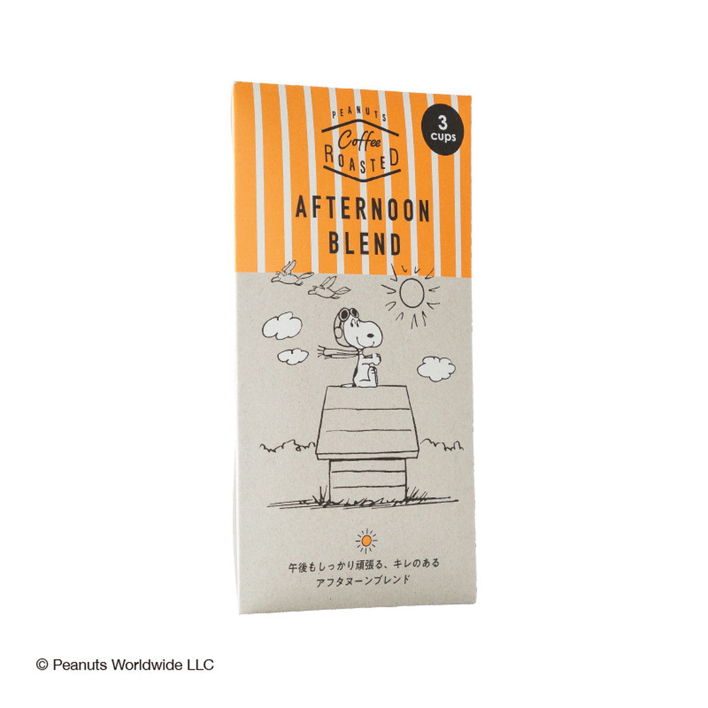 PEANUTS coffee Roasted アフタヌーンブレンド3P