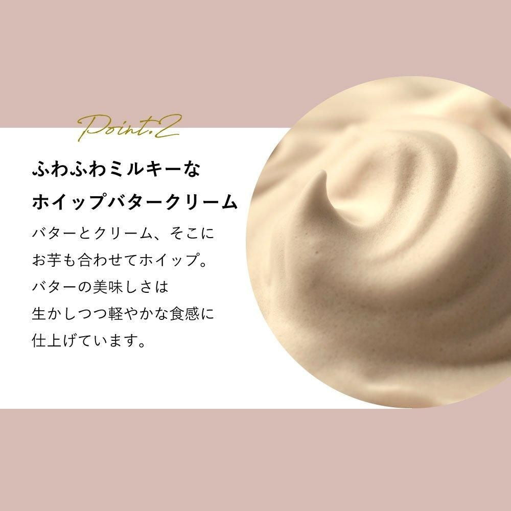 生スイートポテト専門店 「OIMO」　バタークリームサンド 6個