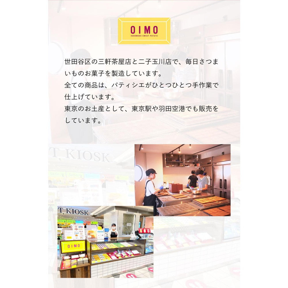 生スイートポテト専門店 「OIMO」　バタークリームサンド 6個
