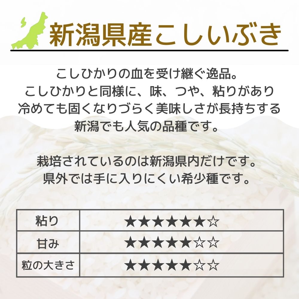 新潟米食べくらべ・お吸物ギフトセット（米8合・お吸い物）