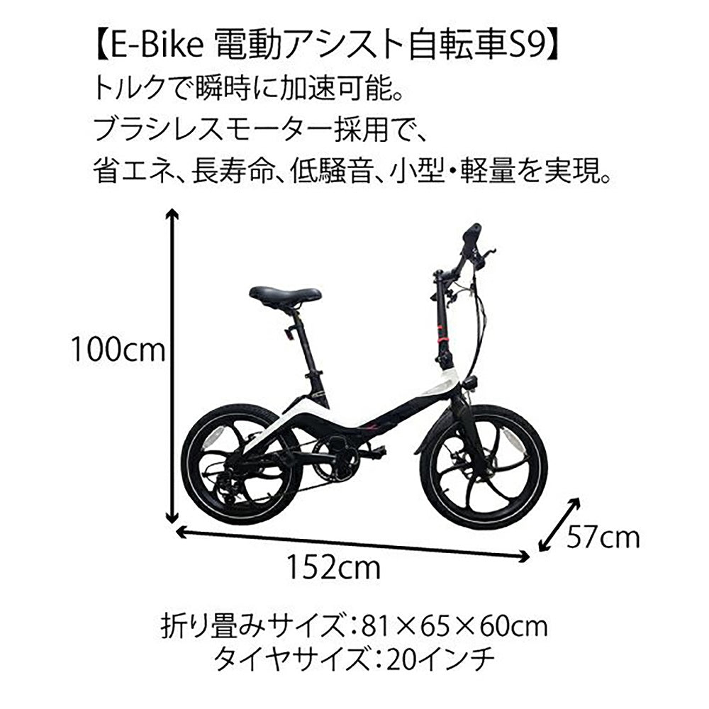 電動アシスト自転車 ENTRE Vehicle S9 /ホワイト