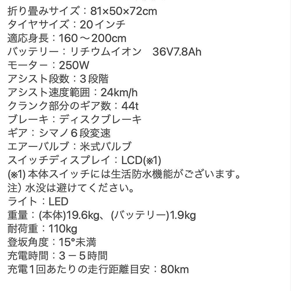 電動アシスト自転車 ENTRE Vehicle S9 /ホワイト