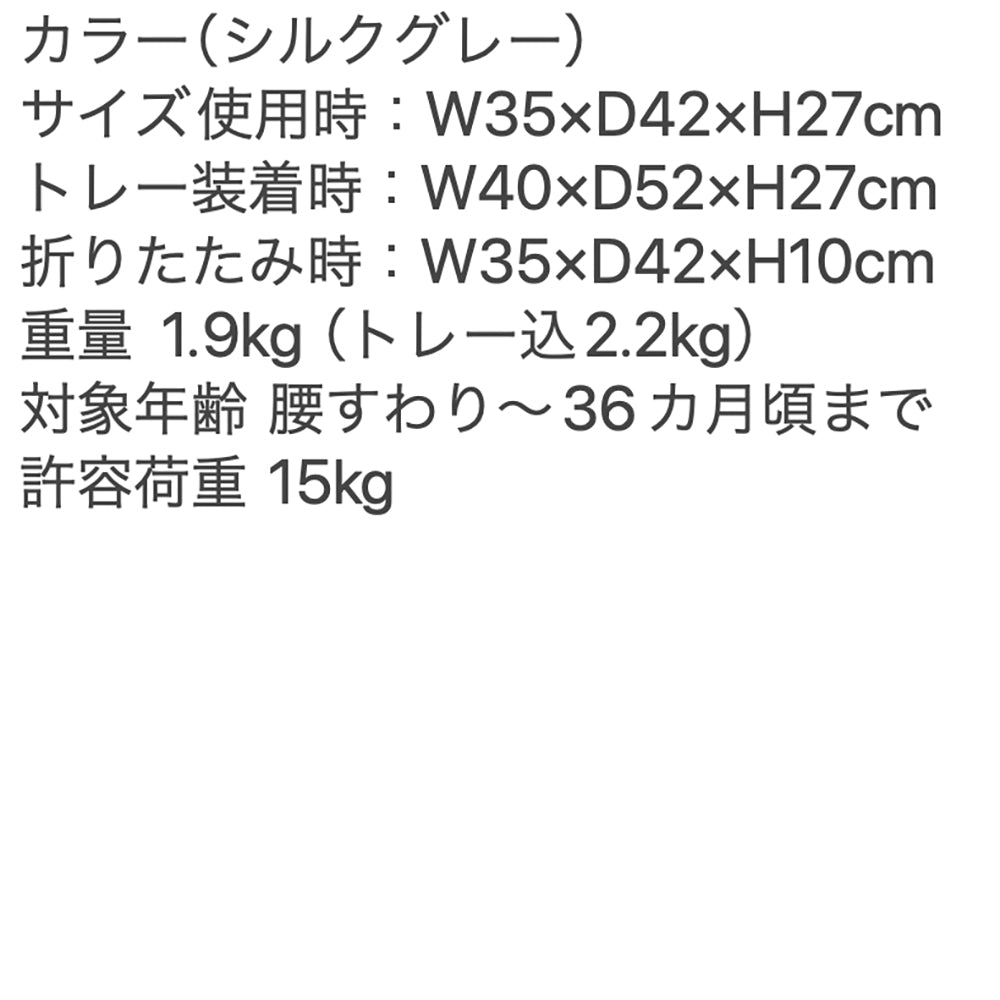 Inglesina(イングリッシーナ)ファスト　ベビーテーブルチェア(トレー付)シングルグレー