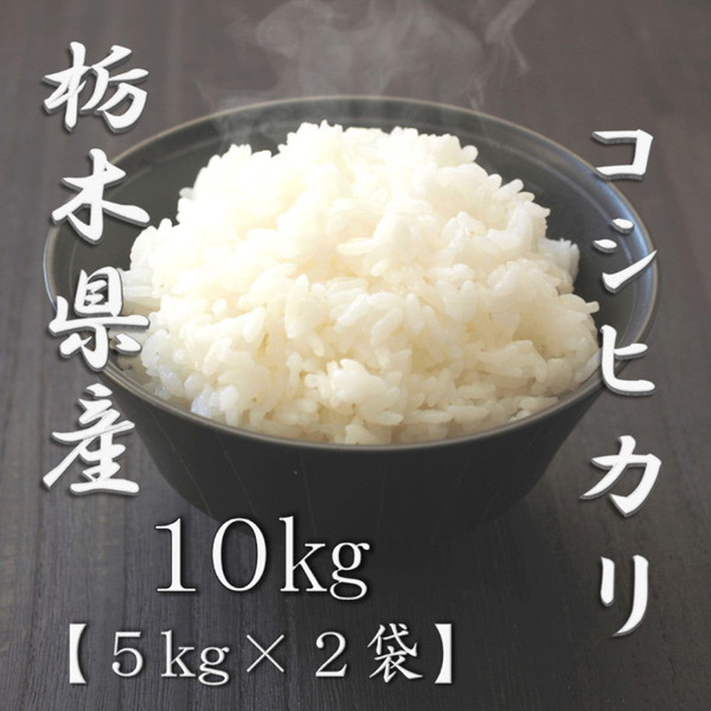 栃木産　コシヒカリ　10kgx2袋　20kg Amazon.co.jp: 6年産栃木県産コシヒカリ 10kg : 食品・飲料・お酒