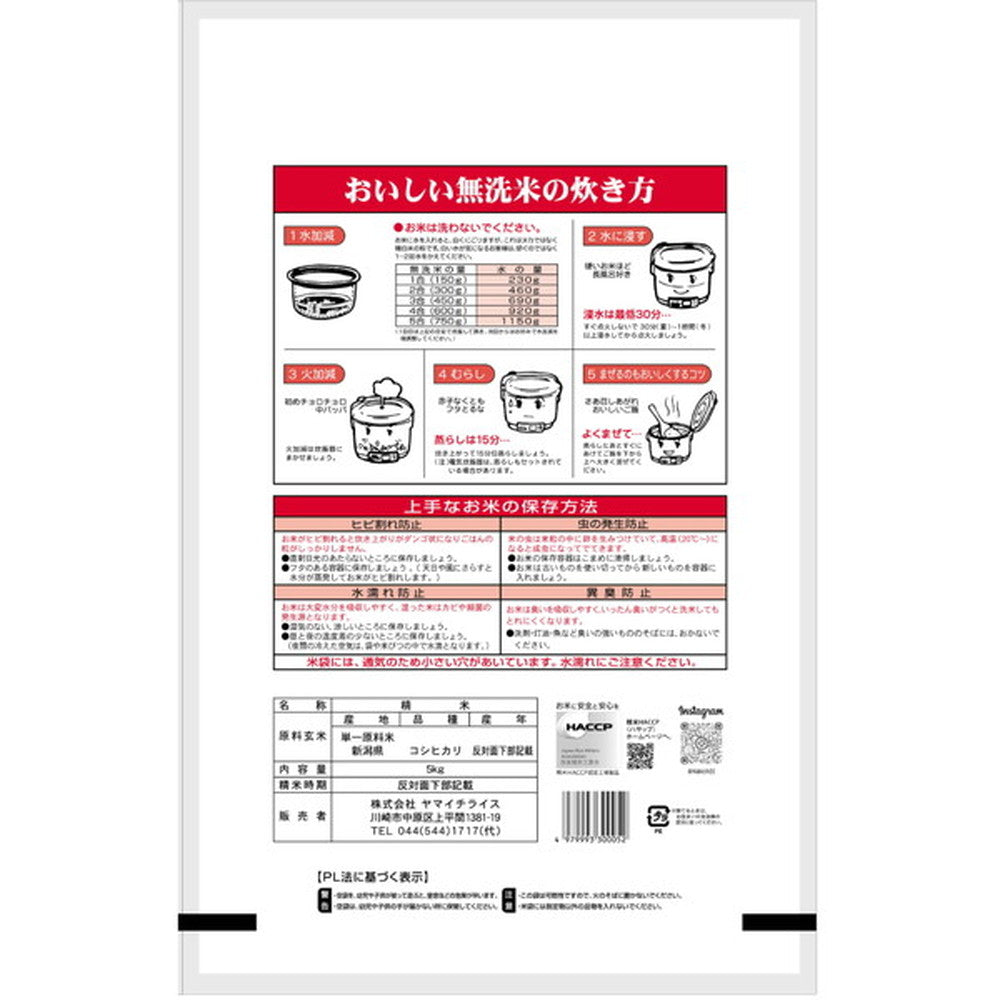 コシヒカリ 茨城県産コシヒカリ | 全農パールライス株式会社