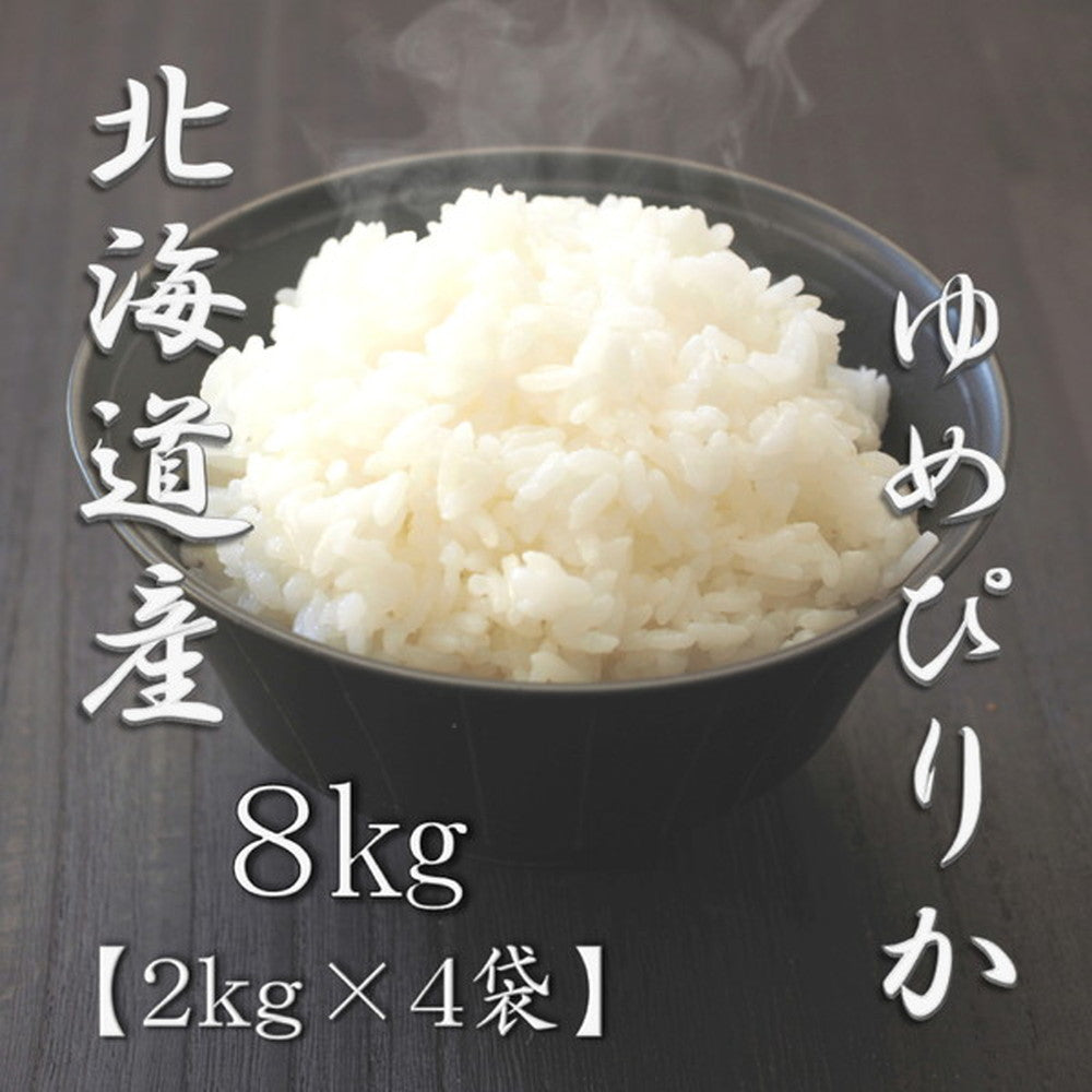 yasuさま専用　ゆめぴりか2025/2② ゆめぴりか お米 30kg(5kg×6) 北海道ゆめぴりか 令和6年産
