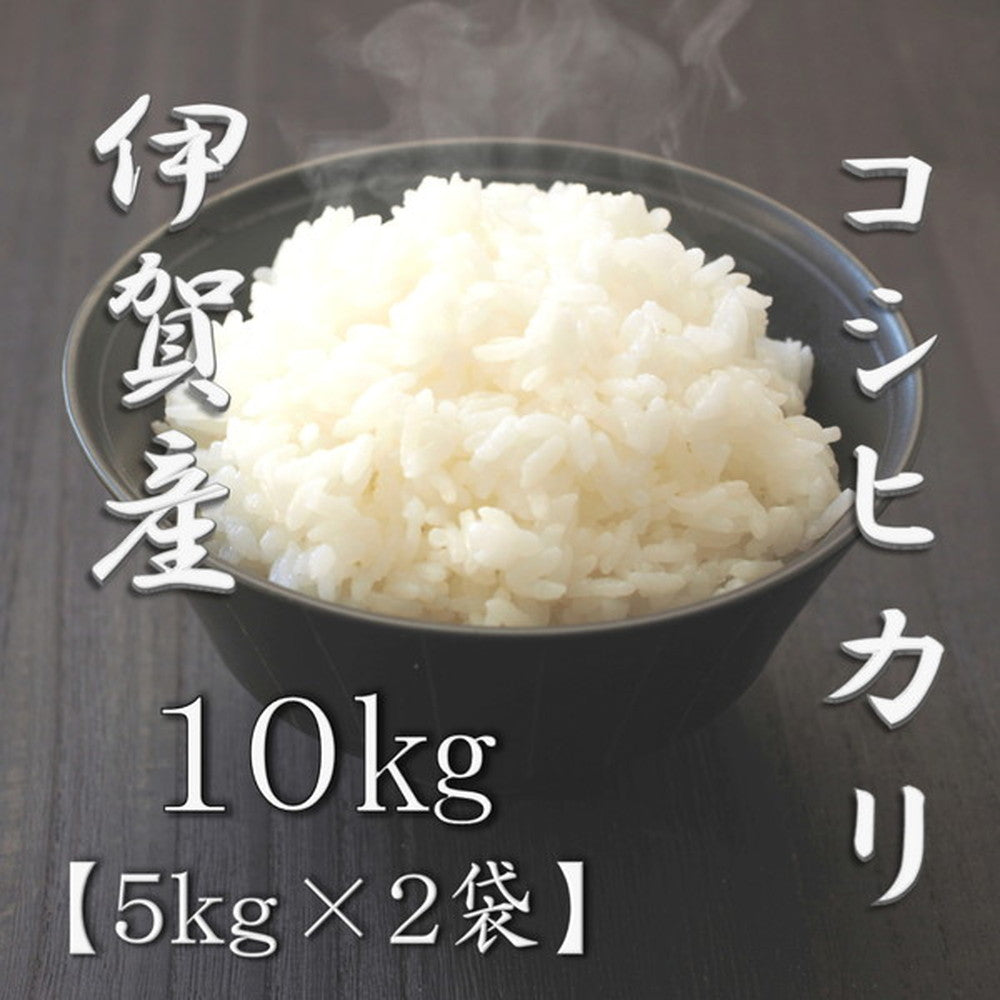 三重県伊賀産コシヒカリ 5kg×2個（合計10kg） – AOYAMA GIFT SALON