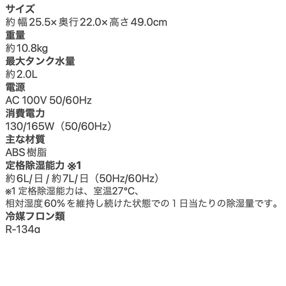 recolte(レコルト)部屋干し除湿機 ナチュラルホワイト