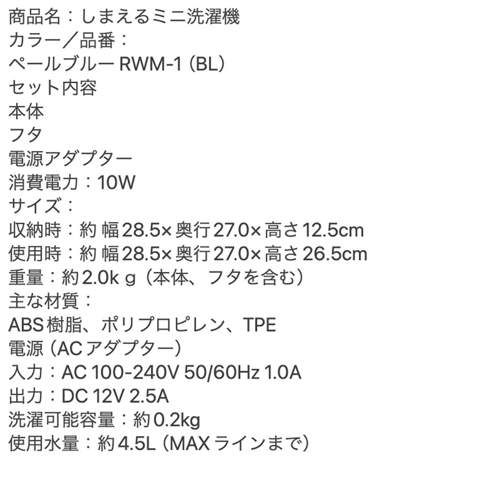 recolte(レコルト) しまえるミニ洗濯機 ペールブルー