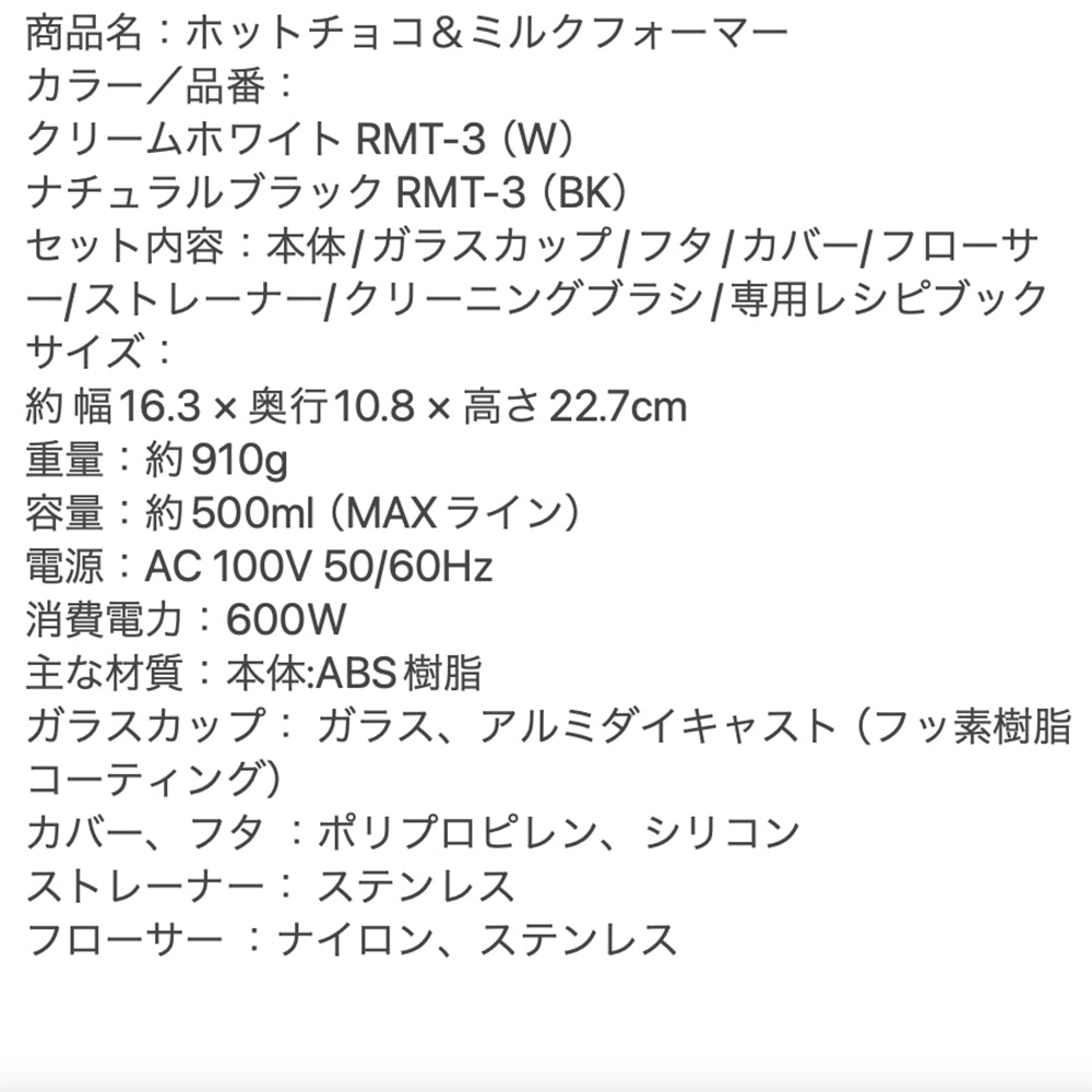 recolte（レコルト）ホットチョコ & ミルクフォーマー ナチュラルブラック