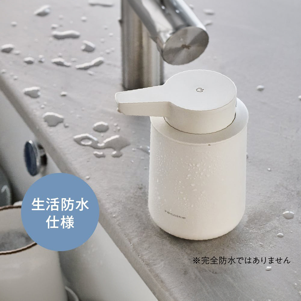 recolte（レコルト）充電式オートディスペンサー泡用 ナチュラルホワイト