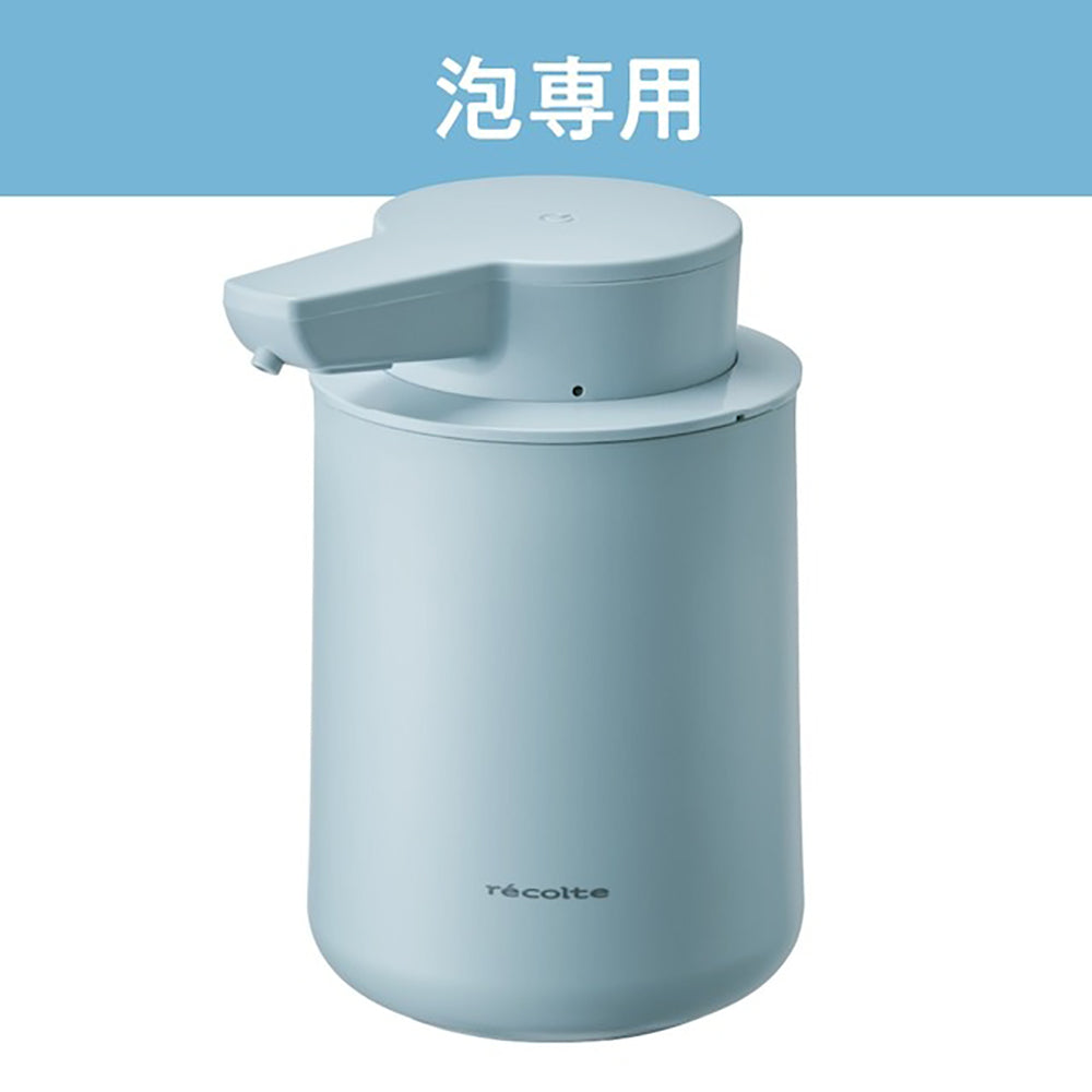 recolte（レコルト）充電式オートディスペンサー泡用 ペールブルー