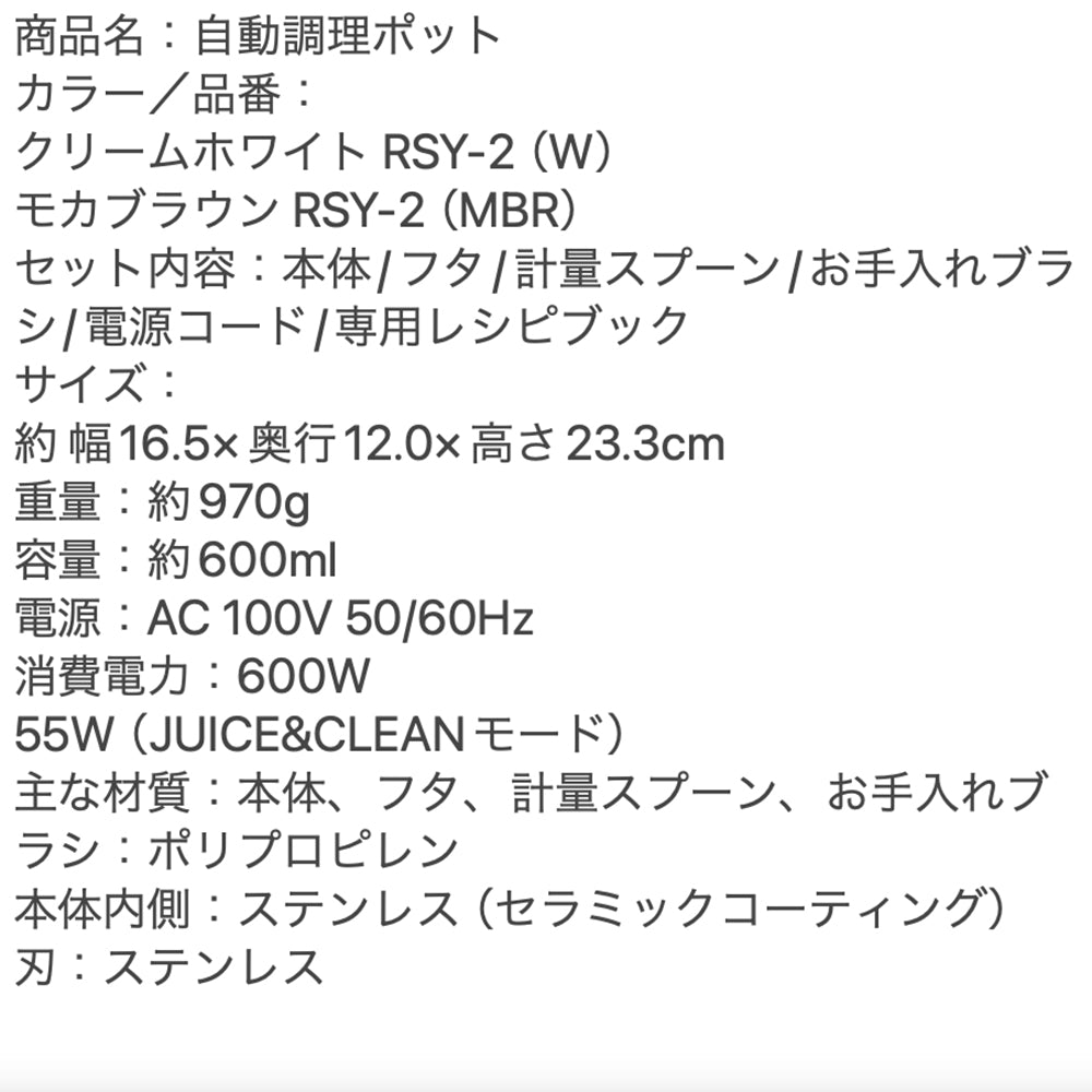 recolte（レコルト）自動調理ポット モカブラウン