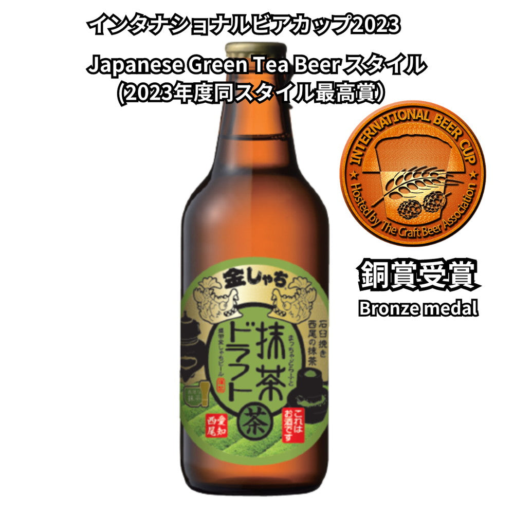 尾張名古屋のクラフトビール 金しゃちビール330ml 飲み比べ(6本)