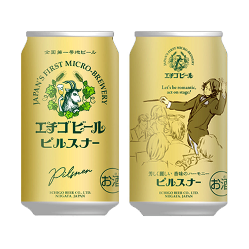 新潟クラフトビール エチゴビール ピルスナー 2本セット(缶350ml)