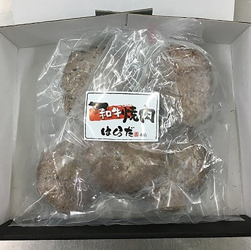 焼肉はらだ本店 黒毛和牛焼きハンバーグ ５個