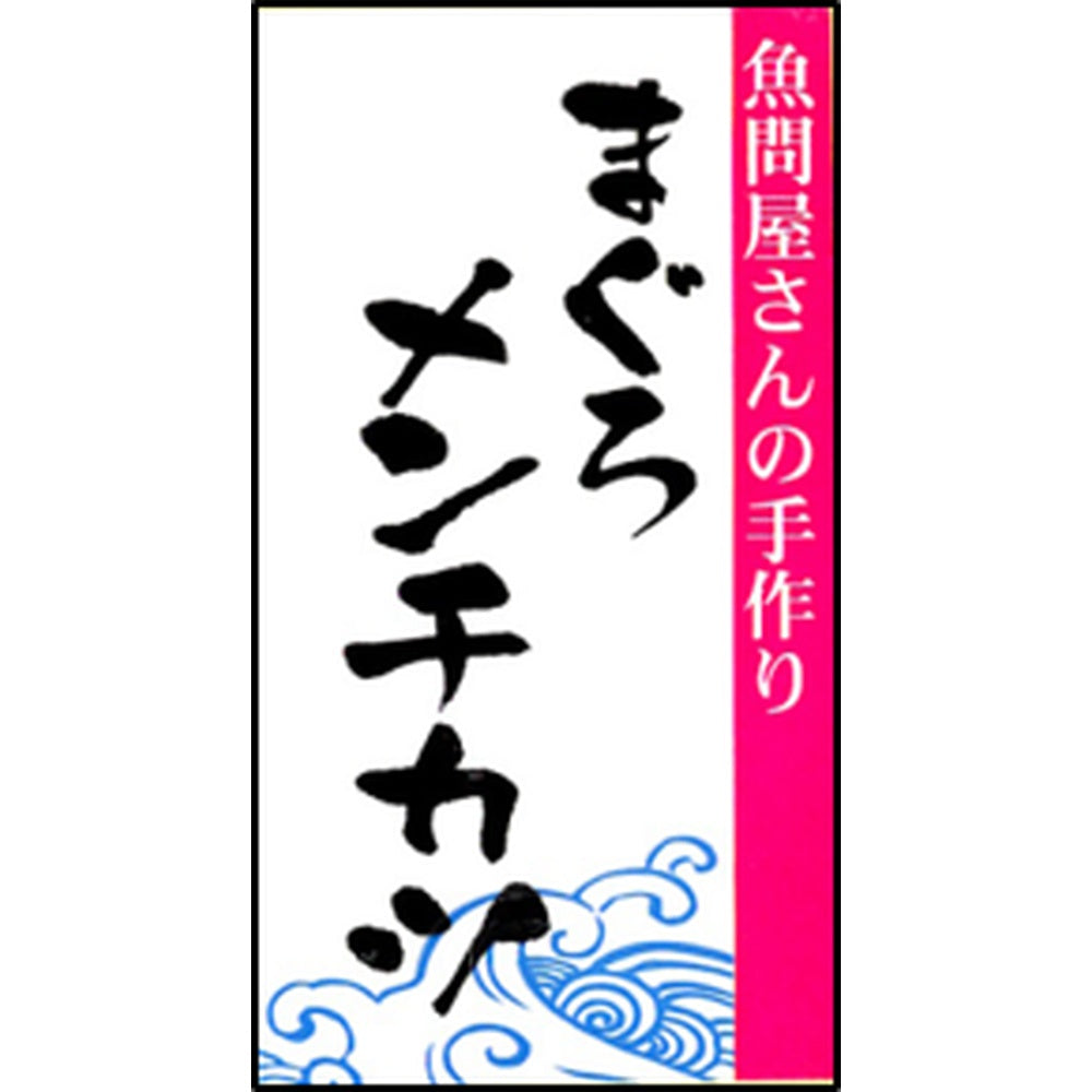 和歌山水産会社製造 まぐろメンチカツ